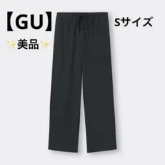 【完売品】GU リブプルオンパンツ　黒　ブラック　Sサイズ