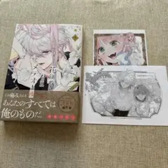 花秘める君のメテオール 4巻