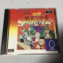 【中古】メガCD「カプコンのクイズ信長の野望」帯付き