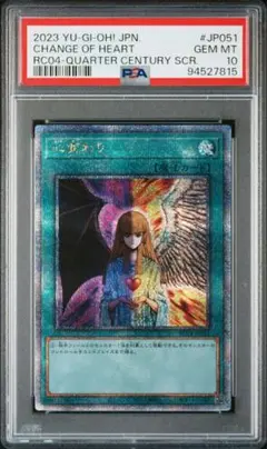 2025年最新】心変わり psa10の人気アイテム - メルカリ