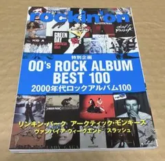 rockin'on ロッキングオン 2024年6月号
