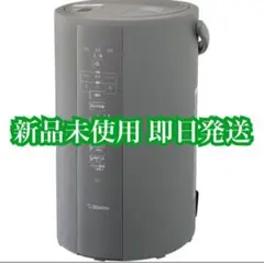 象印マホービン EE-DC50-HA スチーム式加湿器 4.0L グレー