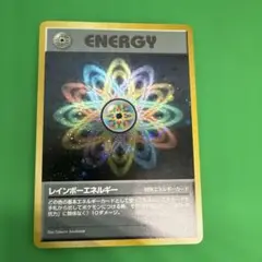レインボーエネルギー ★ ポケモンカードゲーム