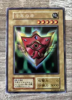 【良品】遊戯王　千年の盾　初期ウルトラレア