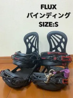 13-14 FLUX DM Sサイズ バインディング