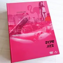 マイアミ・バイス シーズン1 コンプリートDVD-BOX〈8枚組〉 Amazon.co.jp: マイアミ・バイス シーズン1 コンプリート DVD
