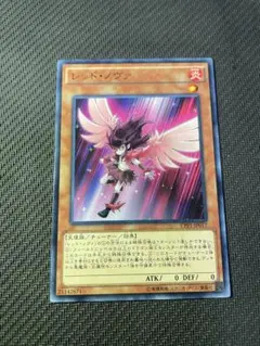 レッドノヴァ　遊戯王　ノーマル