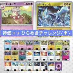 ヤドキング 構築済みデッキ ひらめきチャレンジ