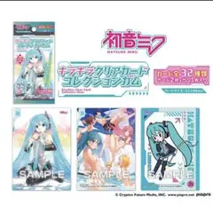 初音ミク　キラキラ　クリアカード　コレクション 1BOX 32枚セット　入手困難