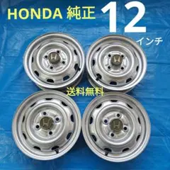 2025年最新】Honda 12インチ以下の人気アイテム - メルカリ