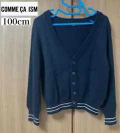 【美品】　コムサ　カーディガン　100cm