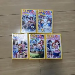 おチビがうちにやってきた！ 5巻セット