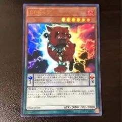 遊戯王 DDドッグ ウルトラ 1枚 Vジャンプ一年定期購読特典