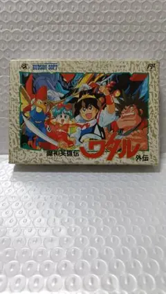 ファミコンソフト 魔神英雄伝ワタル外伝 動作確認済