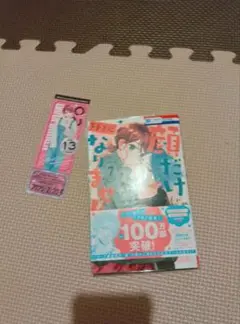 顔だけじゃ好きになりません7巻サイン本