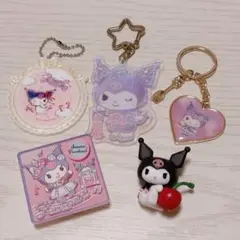 クロミ KUROMI キーホルダー フィギュア グッズセット