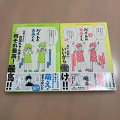 バイトの古森くん 1・2巻セット