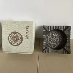 古代瓦　灰皿　奈良　在銘有り 古代瓦 灰皿 奈良 在銘有り