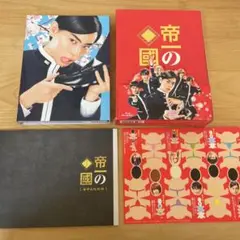 帝一の國 豪華絢爛版Blu-ray Amazon.co.jp: 帝一の國 豪華絢爛版Blu-ray : 菅田将暉, 野村