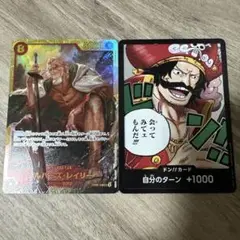 シルバー・レイリー キャラクターカード 2枚セット