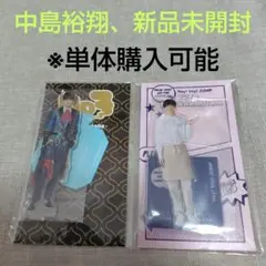 中島裕翔　裏Fab、Fest　新品未開封