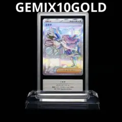 【gemix10GOLD】ミモザSAR