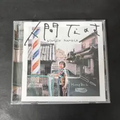 HumpBack「人間なのさ 」 アルバム 【新品ケース】