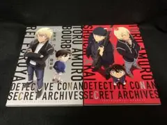 名探偵コナン　シークレットアーカイブス　2冊セット