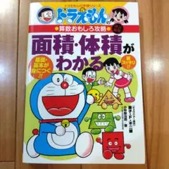 面積・体積がわかる