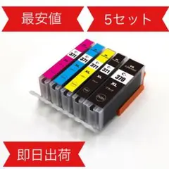 【最安値】5セット インク BCI-370XL+371XL キャノン 互換