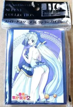 この素晴らしい世界に祝福を エリス スリーブ