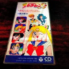 「美少女戦士セーラームーンS」~タキシード・ミラージュ