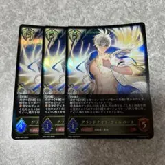 SP01 LG グランドナイト・ウィルバート　3枚★