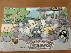 サンリオ　極楽湯　ランチョンマット3枚セット