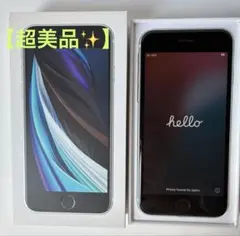 【超美品✨】iphoneSE(第2世代) 本体128gb SIMフリー　ホワイト