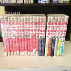 君に届け 1〜20巻セット