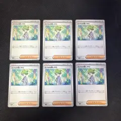 ポケモンカード　ミツルの思いやり　U 6枚セット