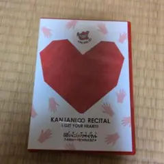 関ジャニ∞/関ジャニ∞リサイタル お前のハートをつかんだる!!〈2枚組〉