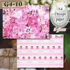 【G4-10】デザインペーパー 新品 5枚300円 A4 美品おまとめ可能です♪