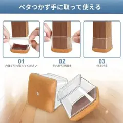 椅子脚カバー四角 椅子の足カバー正方形 フェルト巻 椅子足あしキャップ シリコン
