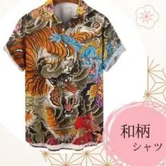 Lサイズ　和柄 アロハシャツ 地獄絵図 赤鬼 青鬼 妖怪絵巻 派手　浮世絵 猛虎