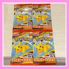 マクドナルド ハッピーセット ポケモンカード 4袋セット 【未開封】