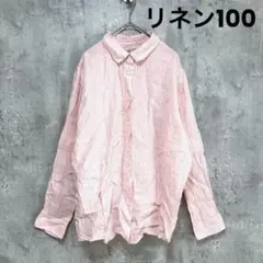 リネン100% 長袖シャツ XL 大きいサイズ ピンク ストライプ