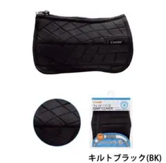 コンビ Combi キレイがつづくGRIP COVER No.16687