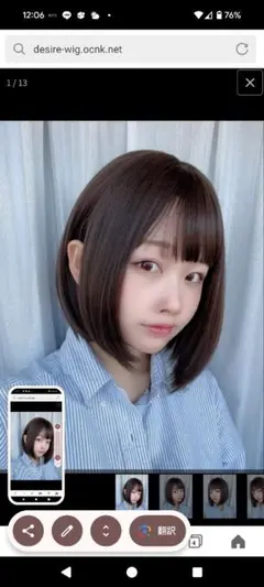 desire wig 未使用