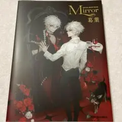 にじさんじ 葛葉 -Mirror- SPECIAL ARTIST BOOK
