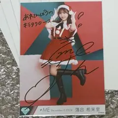 ≠ME ノイミー 直筆生写真冨田菜々風 ヒキイラストコメントあり ラスト大セール！ ≠ME ノイミー 冨田菜々風 直筆 直筆サイン