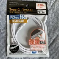 Type-C - Type-C 充電ケーブル 1.0m