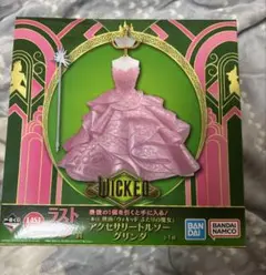 一番くじ ウィキッド ラストワン トルソー グリンダ