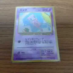 ☆新品☆ ミュウ 映画公開記念パック サザンアイランド ポケモン カード ⑨ ミュウ 映画公開記念パック サザンアイランド - メルカリ